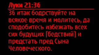 Дэвид Вилкерсон  - Тайна сатанинских помех