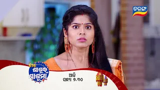 Mo Sasura Sasumaa | 7th May 2024 | Episodic Promo-202 | Tarang TV | Tarang Plus