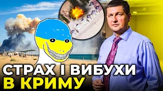 ОБЕРЕЖНО ПАЛІТЬ! Перша реакція міноборони УКРАЇНИ на ВИБУХИ У КРИМУ | ЗЛАМ У ВІЙНІ НАСТАВ? / ПОПОВ