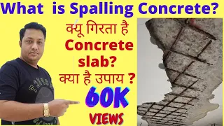 Slab से Concrete क्यू गिरता है? Concrete गिरने से कैसे रोका जा सकता है?