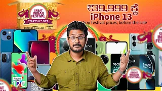 ₹39,999 ಕ್ಕೆ iPhone 13⚡Amazon Great Indian Festival Sale 2023⚡ Best Offers on Smartphone