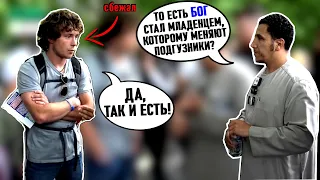 ХРИСТИАНСКИЙ МИССИОНЕР СБЕЖАЛ, КОГДА ЕГО ЗАГНАЛИ В ТУПИК! ШАМСИ