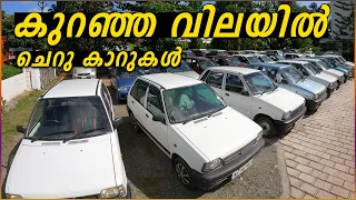 Maruti 800 For Sale | Maruti Cars | Used Car Sale | Budgeted Used Cars