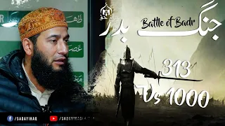 300 vs 1000 - The Battle Of Badr | A major turning point in the spread of Islam