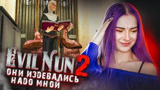 МОНАШКА меня ДОСТАЛА! ► Evil Nun 2