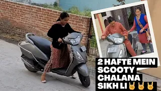 2 Hafte Mein Scooty Chalana Sikh li🛵#trending#viral #vlog #youtube