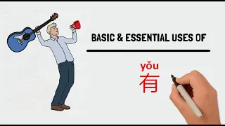 有 (you) Part 1 - So you think you know "有 you" ? - the Chinese verb "to have" and much more!