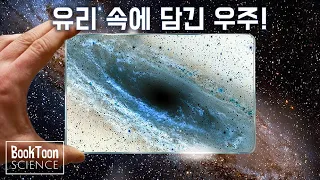 우리가 몰랐던 천체 기록의 역사 [북툰 사이언스]