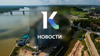 Выпуск новостей в 6:50, 10 августа 2021 года