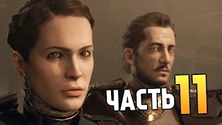 The Order: 1886 - Глава 12: Предатель Среди Нас #11