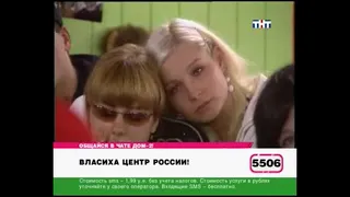 40 день (выпуск) ДОМ-2 2004-2008