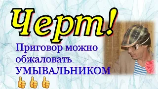 Чёрт. Чёрт на зоне и на воле / Петух рассказывает о себе