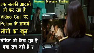 The Negotiation Movie Ending Explained In Hindi | Korean Movie | Hollywood MOVIES Explain In Hindi