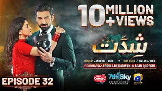 Shiddat Ep 32 [Eng Sub] Muneeb Butt - Anmol Baloch - Digitally Presented by Cerelac - 21st May 2024