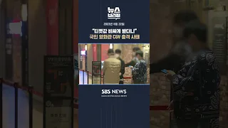 "티켓값 비싸게 받더니"…국민 영화관 CGV 충격 사태 #편상욱의뉴스브리핑 #shorts