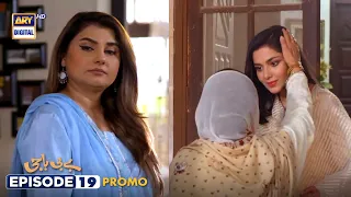 Baby Baji Episode 19 | Promo |  Javeria Saud | Saud Qasmi | ARY Digital Drama