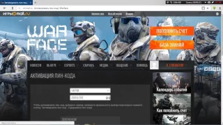 РАЗДАЧА ПИН КОДА WARFACE НА Золотую AX308 НАВСЕГДА