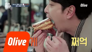 One Night Food Trip 2018 파리에서 디저트를 먹을거라면 단연 여기! 180328 EP.5