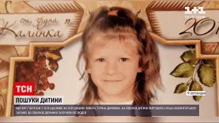 Новини України: у Херсонській області розшукують 7-річну дівчинку