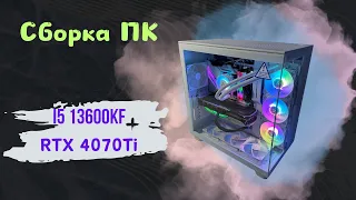 I5 13600K + RTX 4070Ti I Белоснежка  I Сборка ПК подписчику под 2К