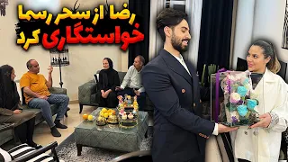 واکنش عجیب سحر در مقابل خواستگاری رسمی رضا آرامش