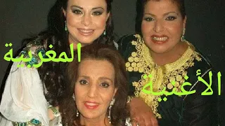 الاغنية المغربية تعاني في صمت....بعد أن عاشت أزهى ايامها