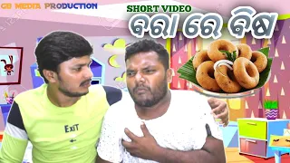 bara re bisa /santu nije/gbmediaproduction /short comedy video