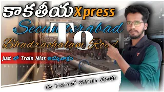 Secunderabad To Bhadrachalam Road Vlog || Kakatiya Express Train || ఈ ట్రైన్ లో నరకం రా బాబు