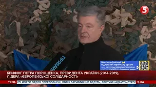 Порошенко передав бійцям ЗСУ та теробороні бронежилети, вантажівки та "бандеромобілі"