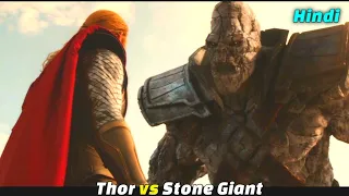 Thor vs Stone Giant Scene in Hindi || Vanaheim Battle Thor The Dark World