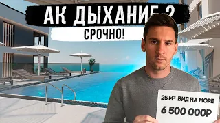 Дыхание 2! ДО МОРЯ 4 МИНУТЫ!