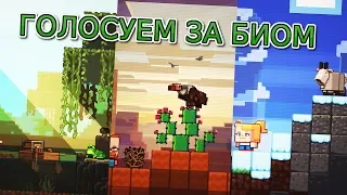 СМОТРИМ MINECON 2019