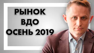 Рынок высокодоходных облигаций. Осень 2019