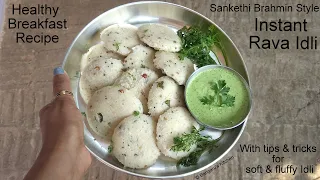 Sankethi Brahmin Style- Rava Idli Just in 20 mins with Tips & Tricks(soft & fluffy)