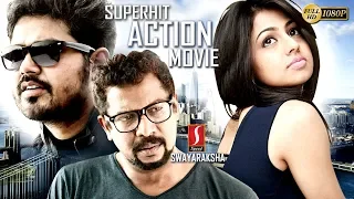 Family Entertainer Movie | Latest Malayalam Dubbed Movie | Action Movie | New Upload 2018 HD