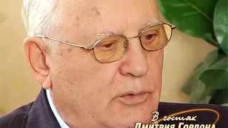 Горбачев: Мое кредо было: все через демократию, через свободу слова и без крови