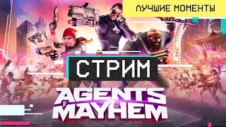 Agents of Mayhem