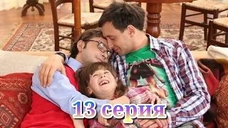 Ситком «Ластівчине Гніздо» /  Сериал « Ласточкино Гнездо» - 13 серия.  2011г.