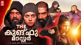 The Kung Fu Master Malayalam Movie | Neeta Pillai | Jiji Scaria | New Malayalam Full Movie