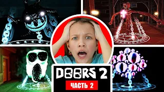 Учу Папу Играть в DOORS 2 * Секретный ПРОХОД в Роблокс / Вики Шоу Плей