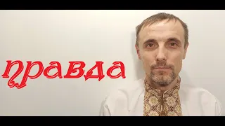 01.06.01 Царі, як переможці правди!!! Книга Об'явлення.