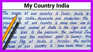 My Country English Paragraph | Write essay on My Country India | English Paragraph writing My  India