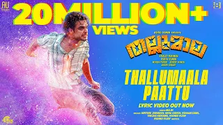 Thallumaala Paattu - Lyric Video| Thallumaala| Tovino Thomas| Khalid Rahman|Ashiq Usman|Vishnu Vijay