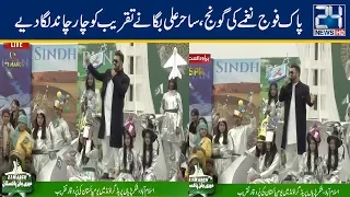 'Pakistan Zindabad' Song Performance By Sahir Ali Bagga On Pakistan Day