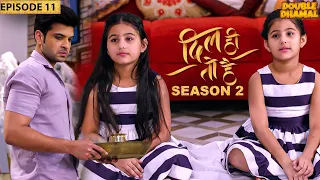 Ritwik का Palak की बेटियों से क्या रिश्ता है | Dil Hi Toh Hai | Episode 11 | Season 2 | Karan Kundra