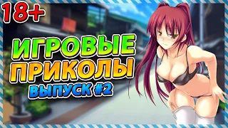 🤣Игровые приколы #2 | BEST GAME COUB | Приколы из игр | Смешные моменты из игр