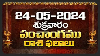 Daily Panchangam and Rasi Phalalu Telugu | 24th May 2024 Friday | Bhakthi Samacharam