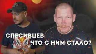 Квартира Спесивцева: жизнь Сибирского потрошителя | Маньяк убивший 82 школьников | 18+