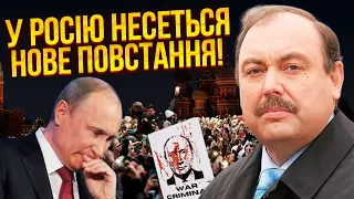 👊ГУДКОВ: РФ накриє НОВИЙ РЕЙД! Закривають міста. В Україну збирають підкріплення від НАТО