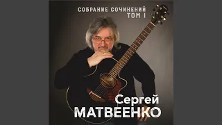 Добрый вечер